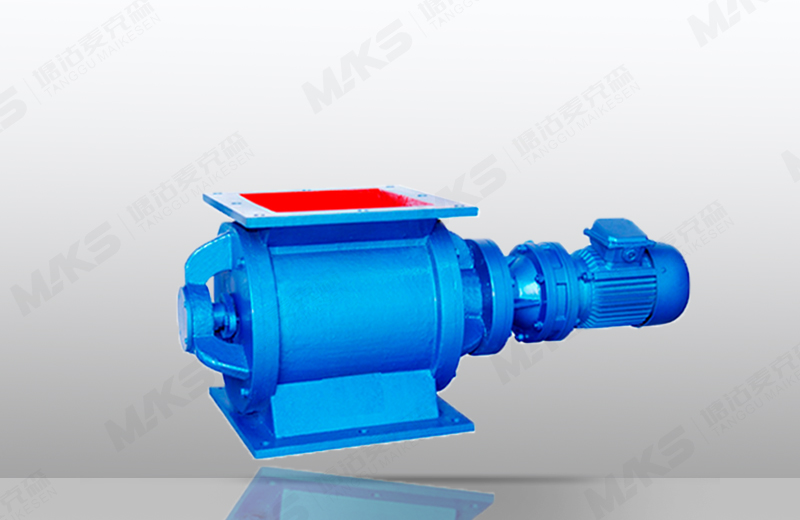 葉輪給料機（卸灰閥）